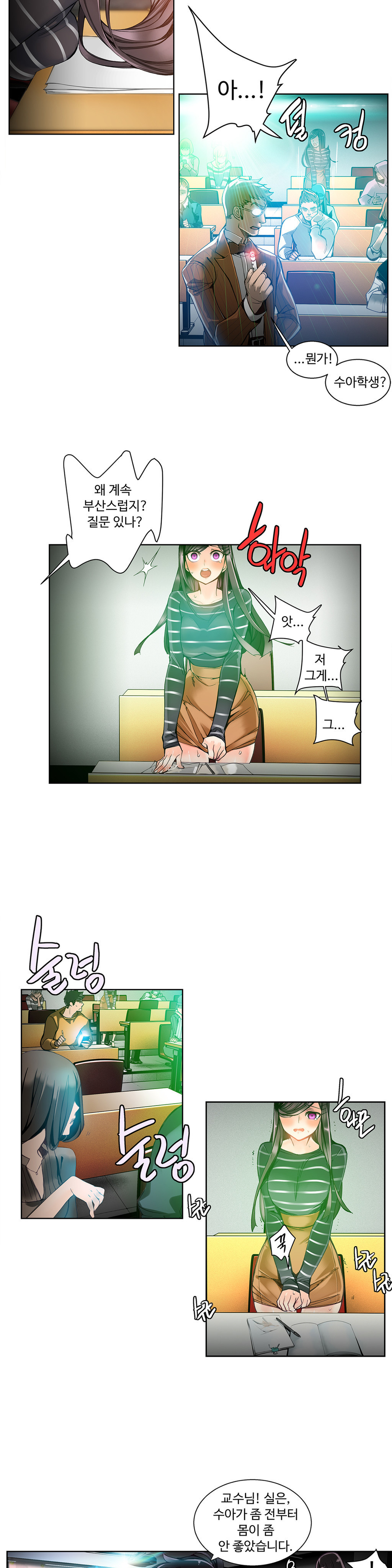 リリスのコードCh.0-26