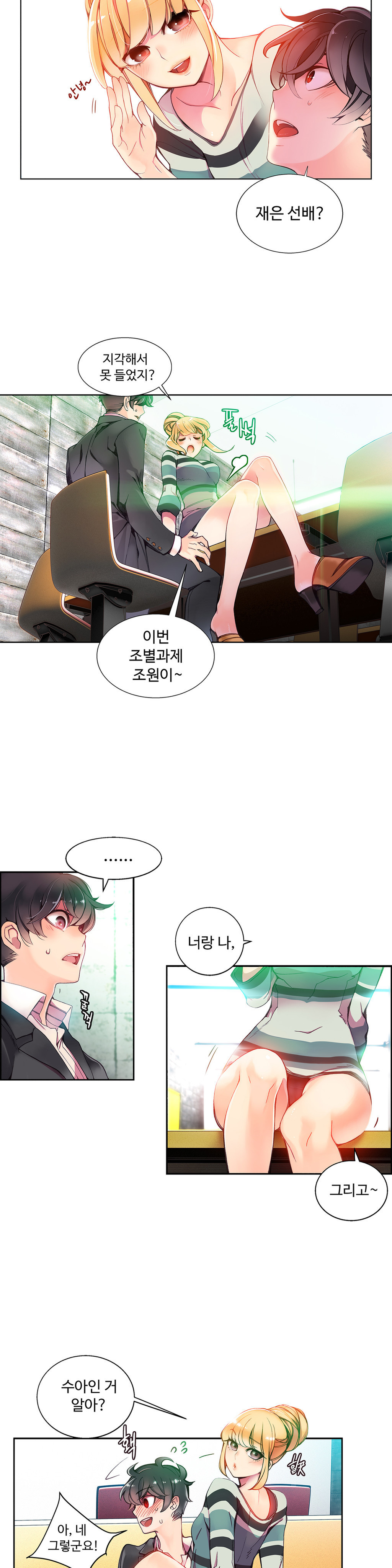 リリスのコードCh.0-26
