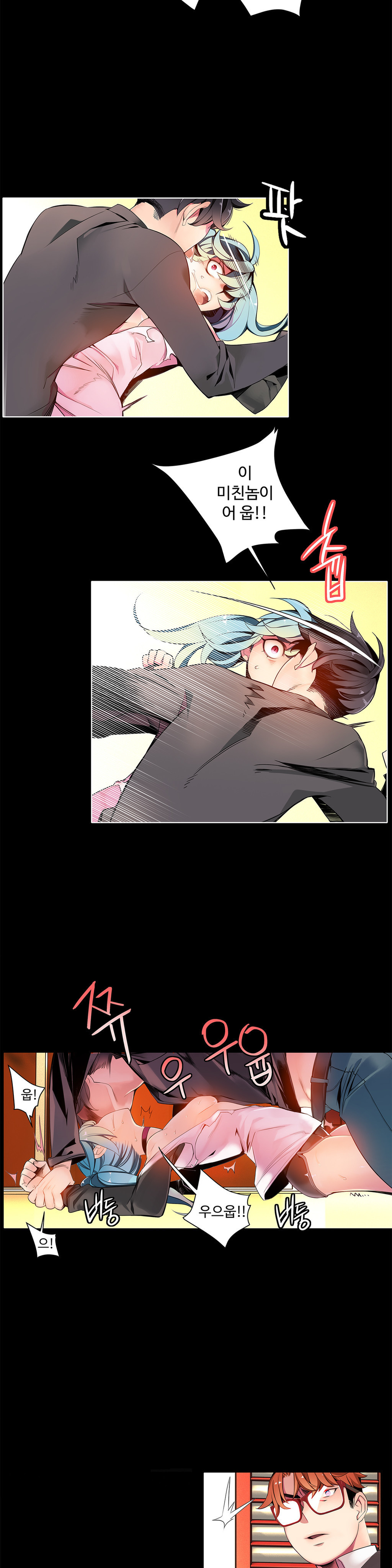リリスのコードCh.0-26