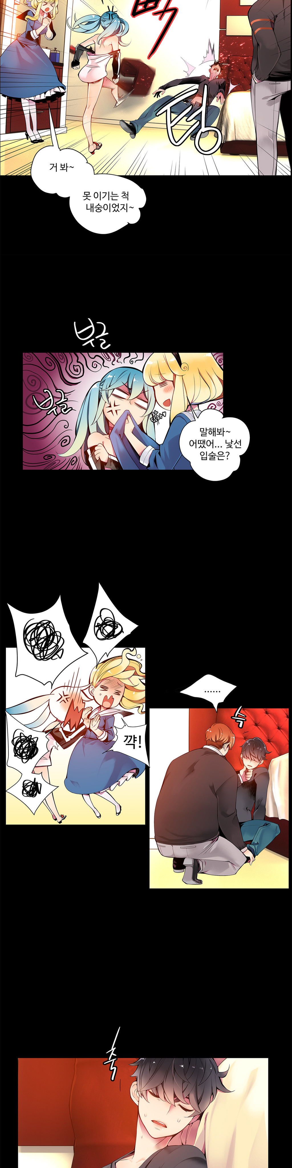 リリスのコードCh.0-26