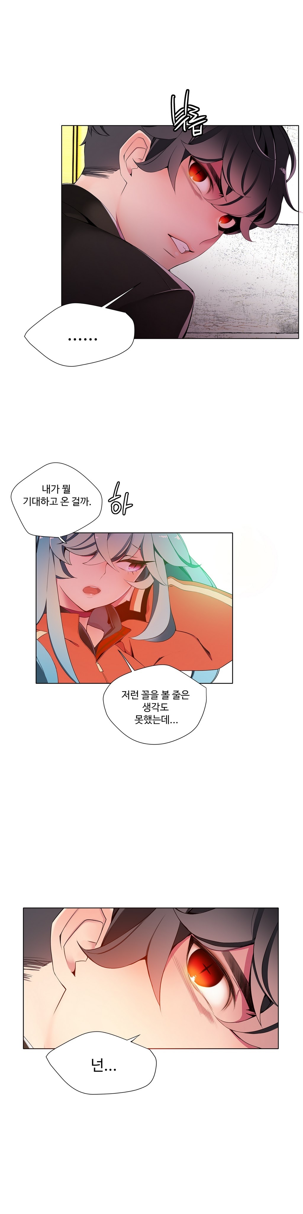 リリスのコードCh.0-26
