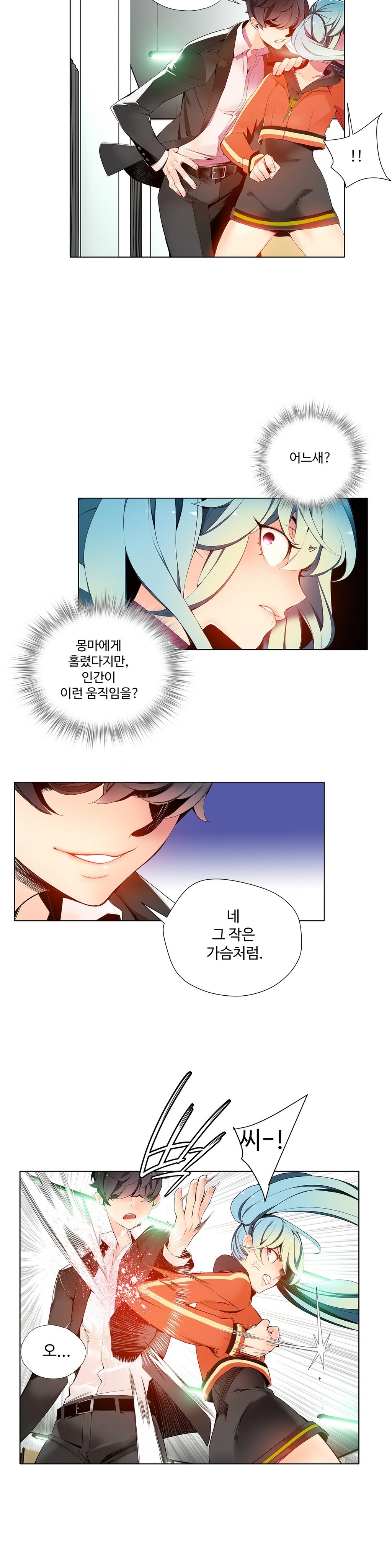 リリスのコードCh.0-26