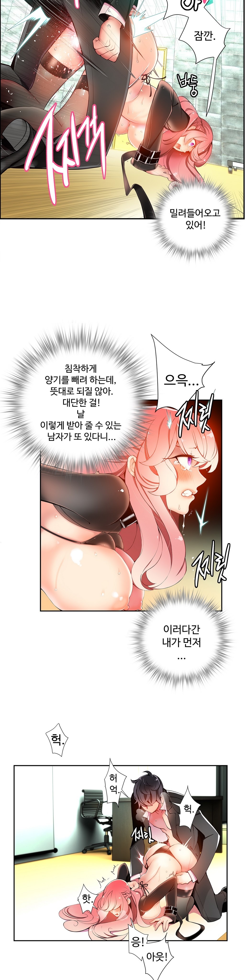 リリスのコードCh.0-26