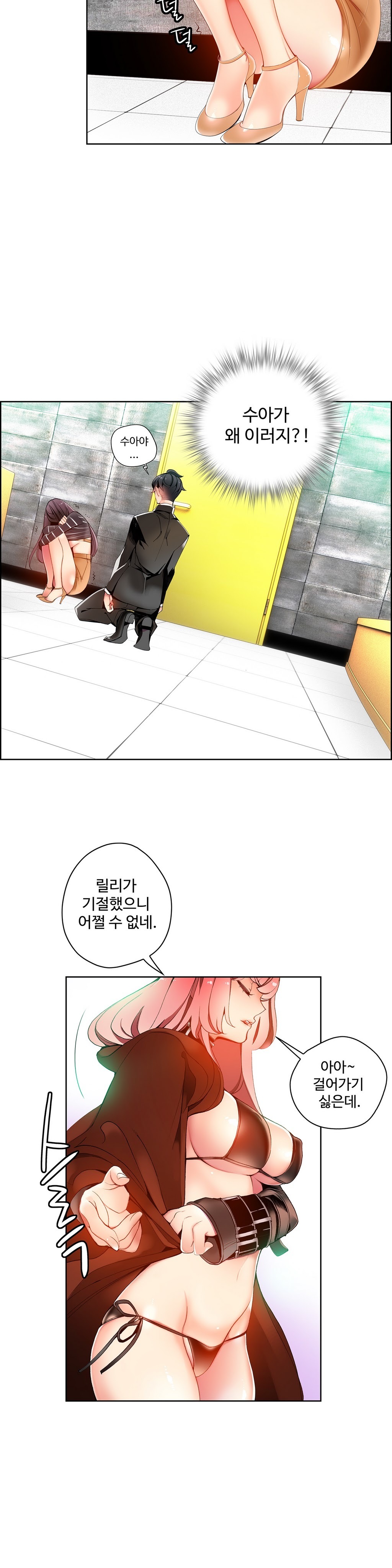 リリスのコードCh.0-26