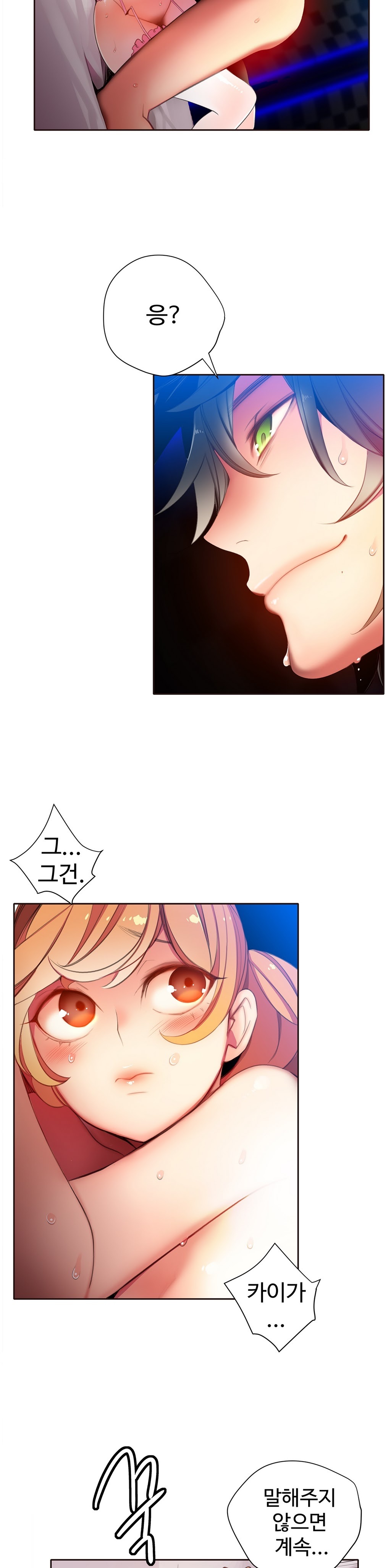 リリスのコードCh.0-26