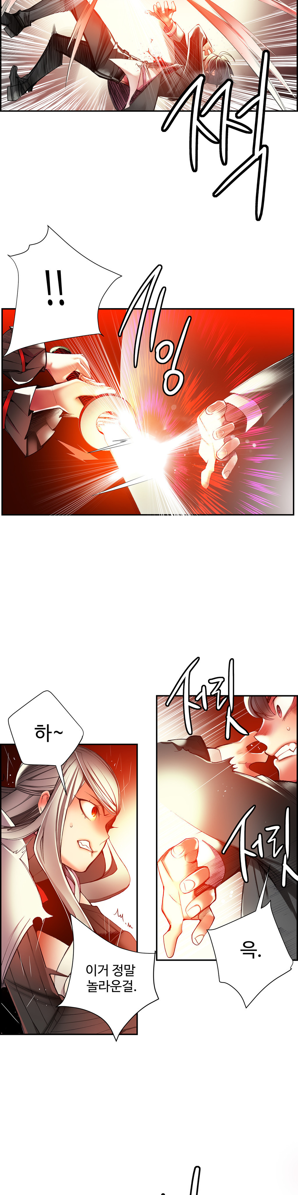 リリスのコードCh.0-26
