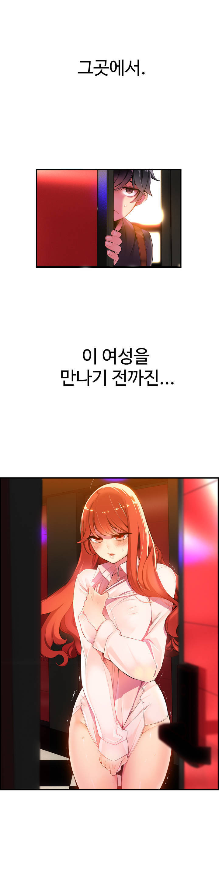 リリスのコードCh.0-26