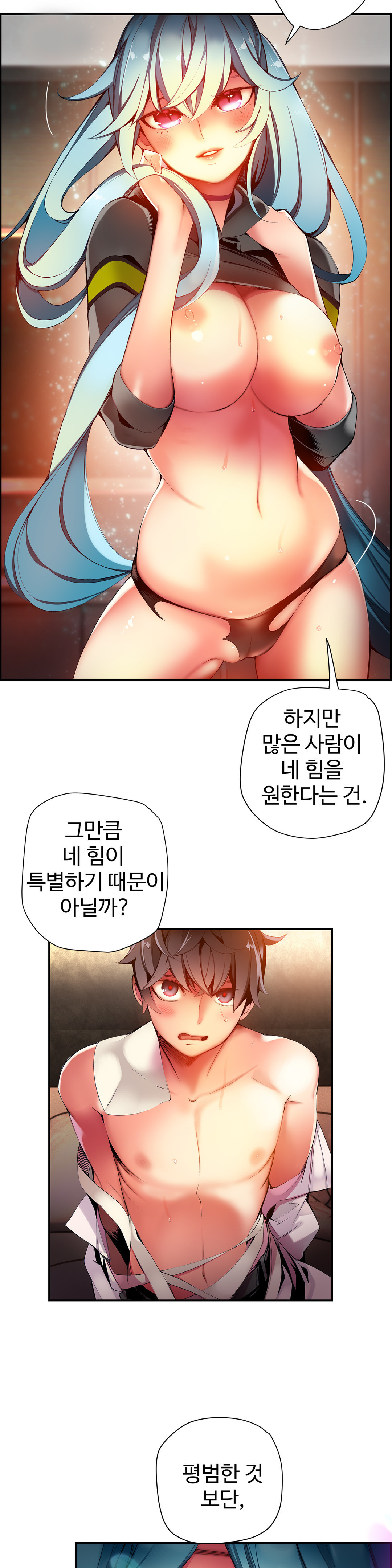 リリスのコードCh.0-26