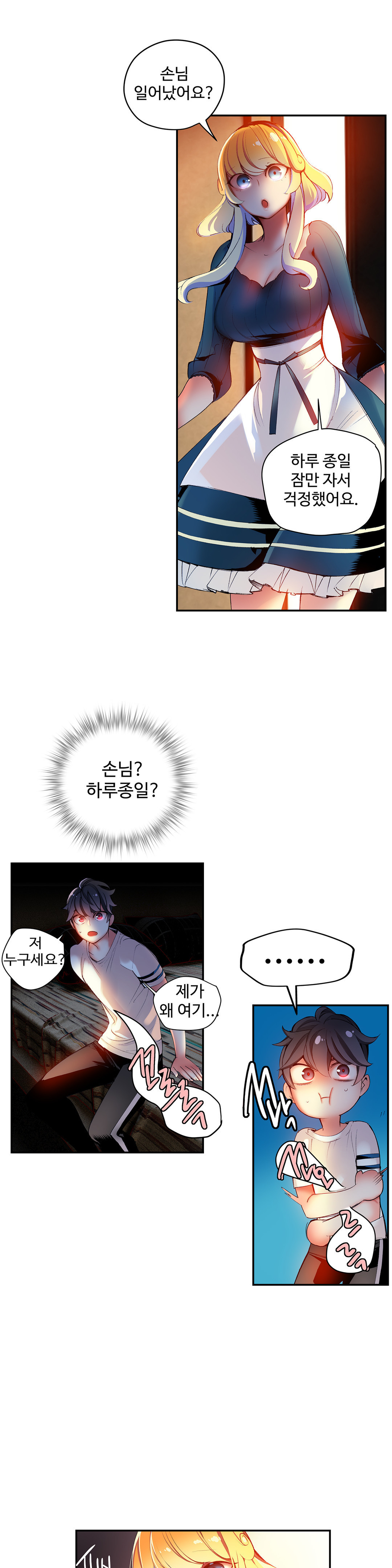 リリスのコードCh.0-26