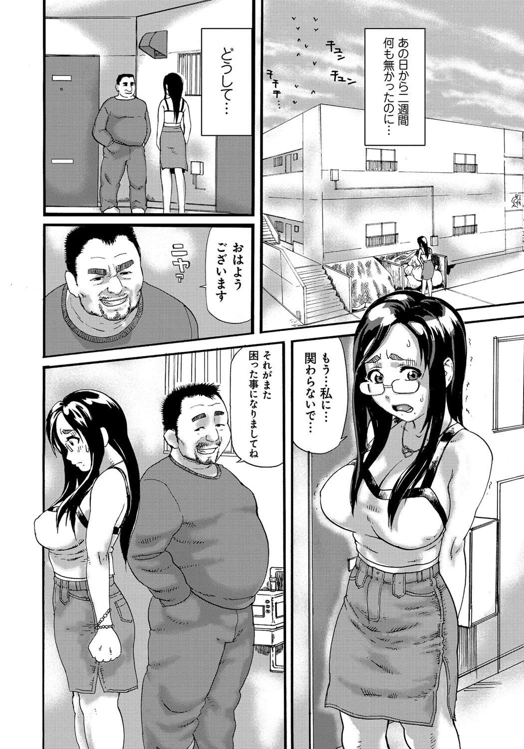 ポチャ姫肉館