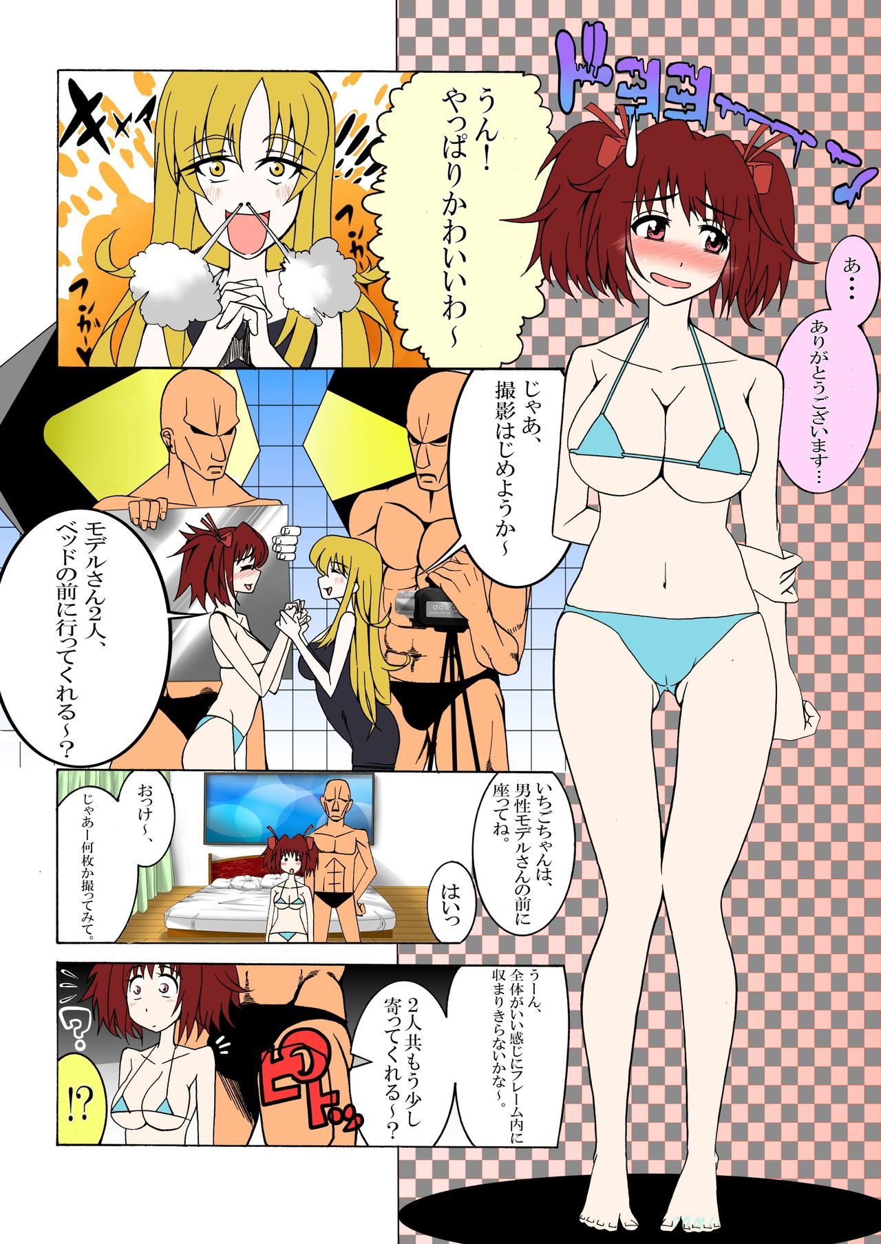 東京●ewmewfuji●zakurotomomo●ichigoo damashite AV satsuei