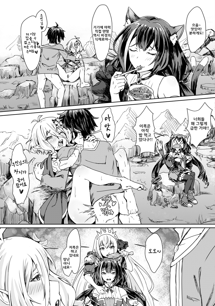 備食殿のたのしいひきょう大冒険