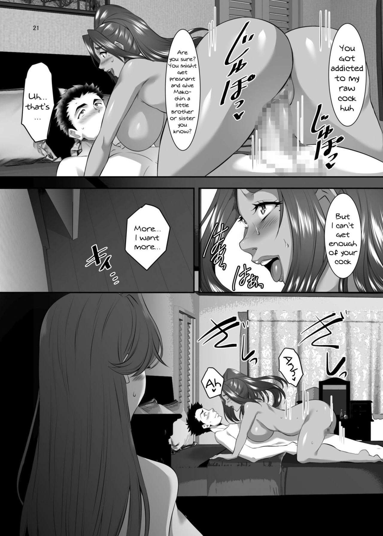 お前のかあちゃん、いいおんなだよな。 |あなたのお母さんはかなりいい女だよね？ Ch。 7