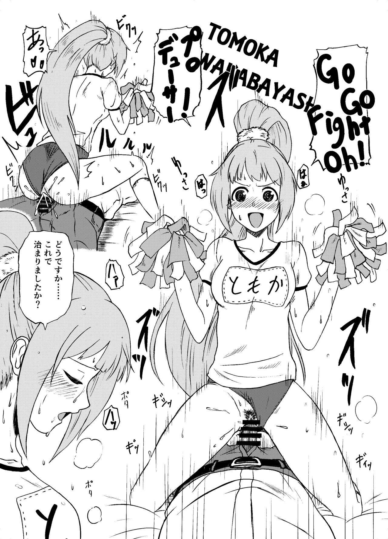アイドルからxxxスルシリーズ