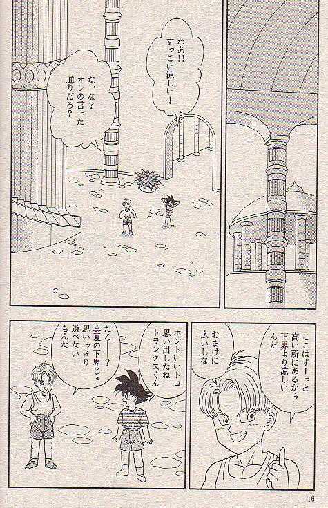 星にねがいお 星にねがいお