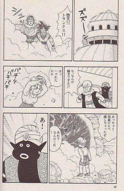 星にねがいお 星にねがいお