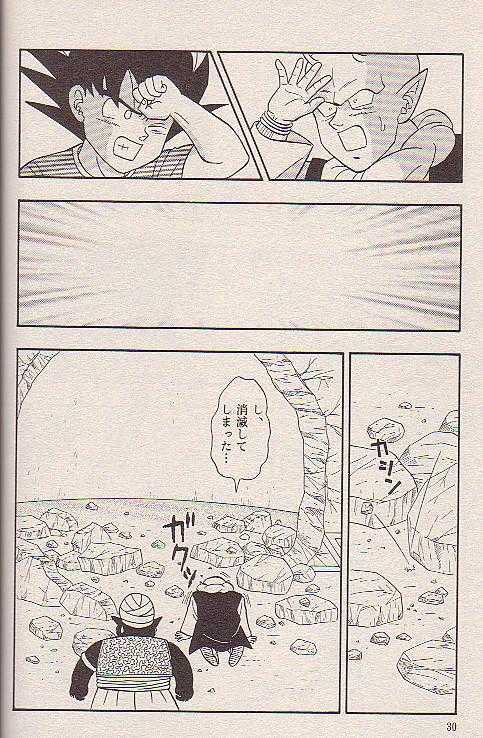 星にねがいお 星にねがいお