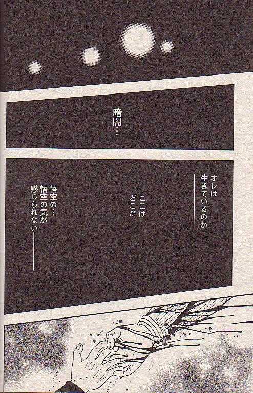 星にねがいお 星にねがいお