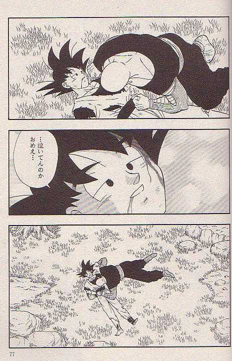 星にねがいお 星にねがいお
