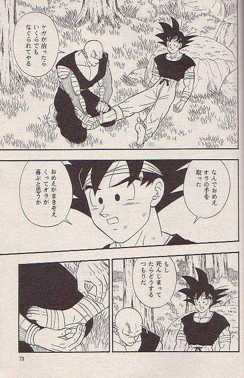 星にねがいお 星にねがいお