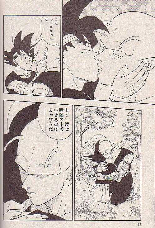 星にねがいお 星にねがいお