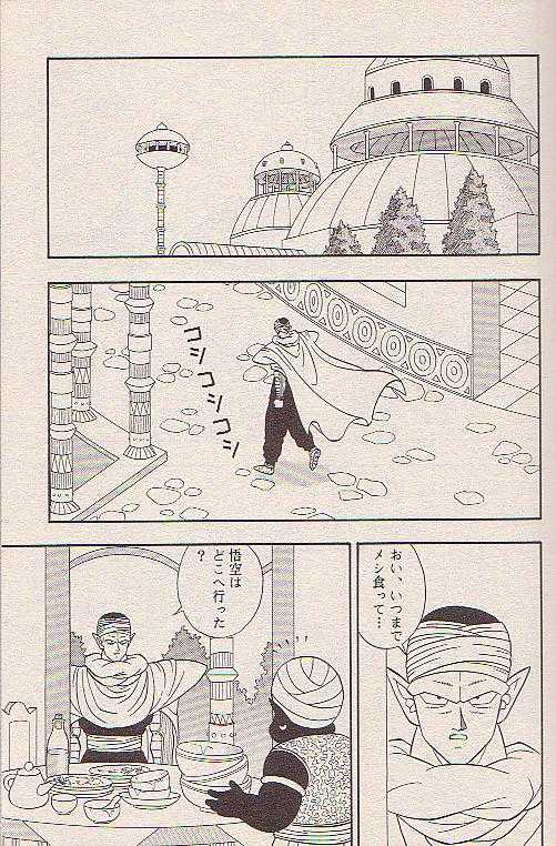 星にねがいお 星にねがいお