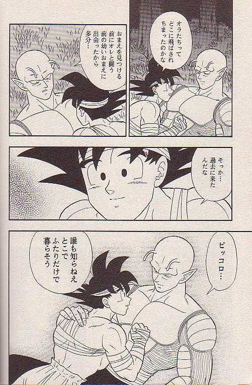 星にねがいお 星にねがいお