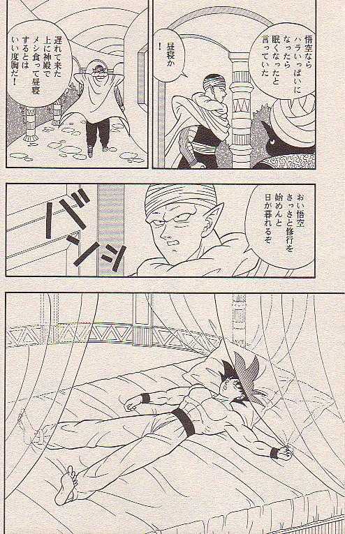星にねがいお 星にねがいお