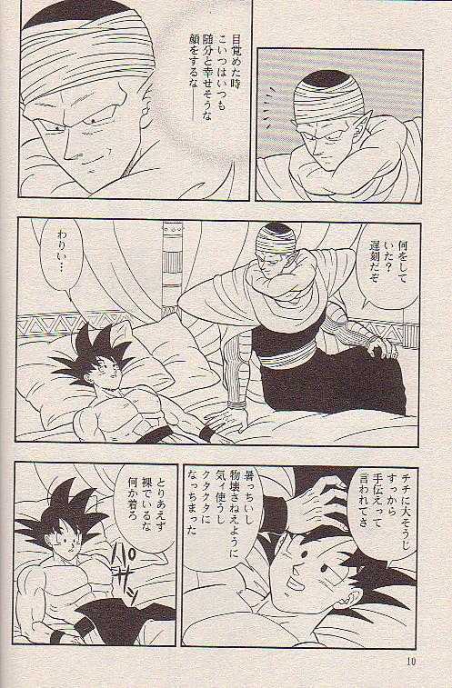 星にねがいお 星にねがいお