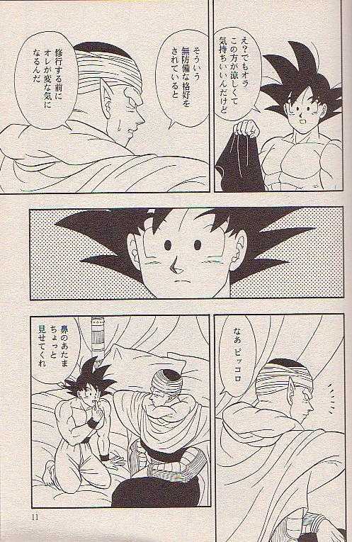 星にねがいお 星にねがいお