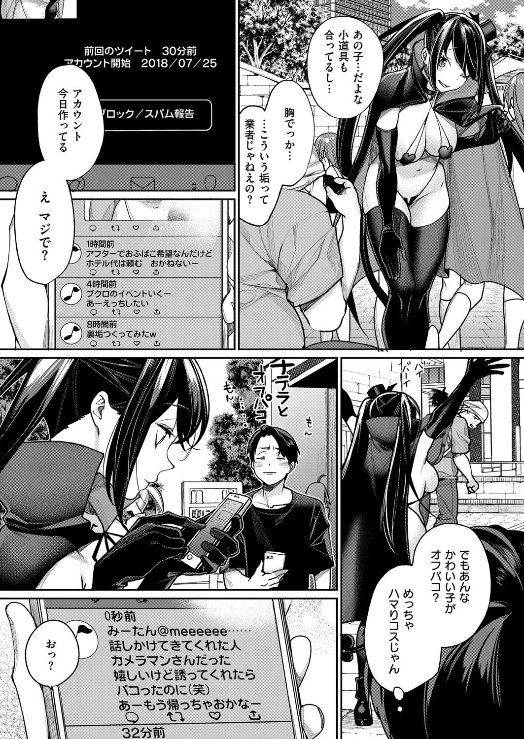 コミックExE14