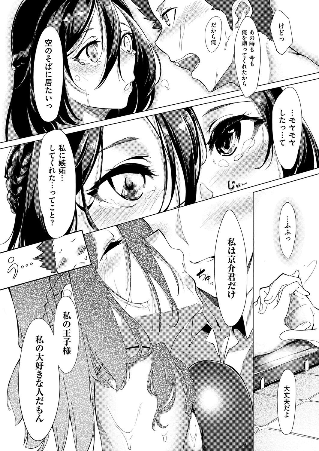 コミックExE14