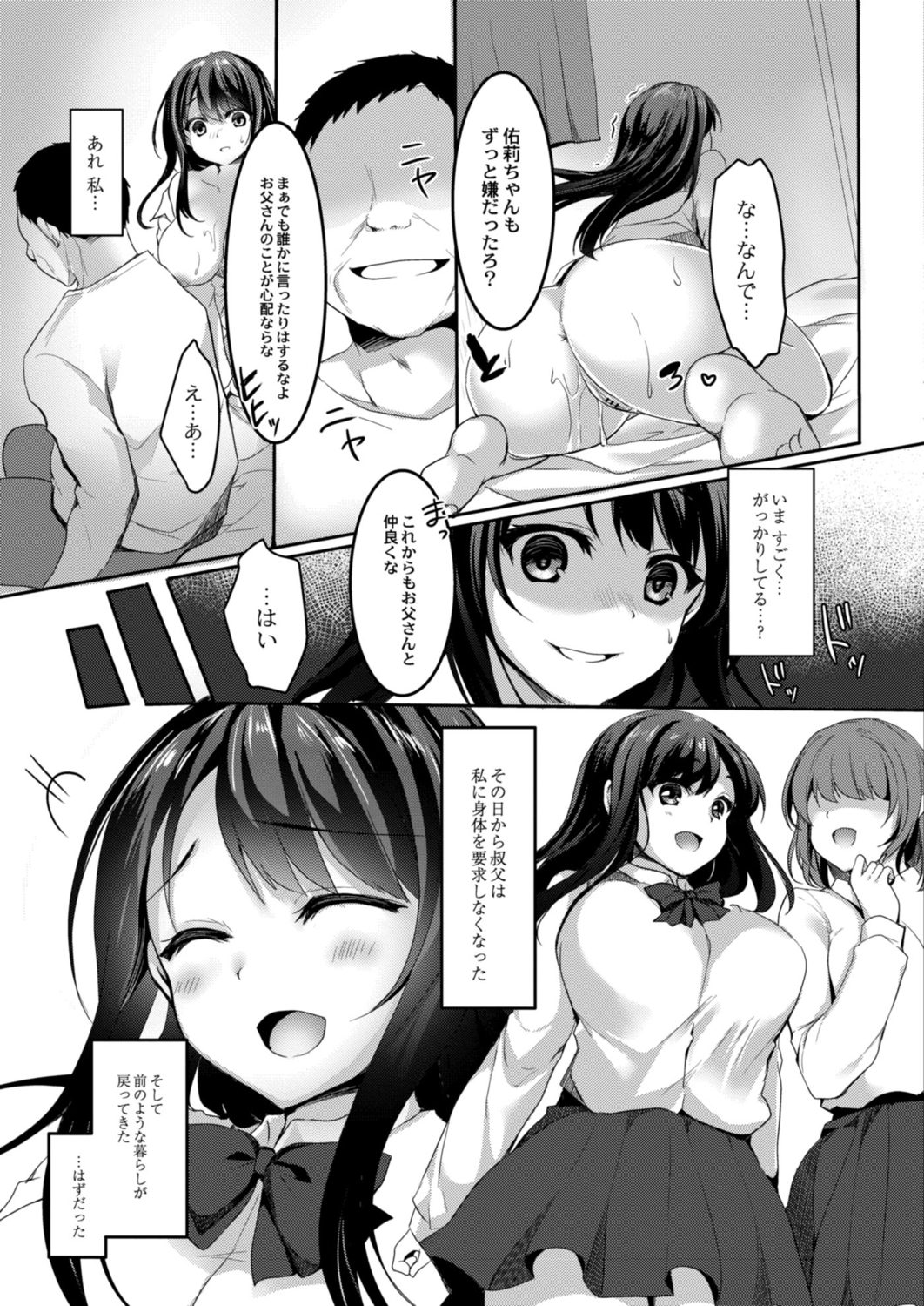 コミックリブートVol。 14