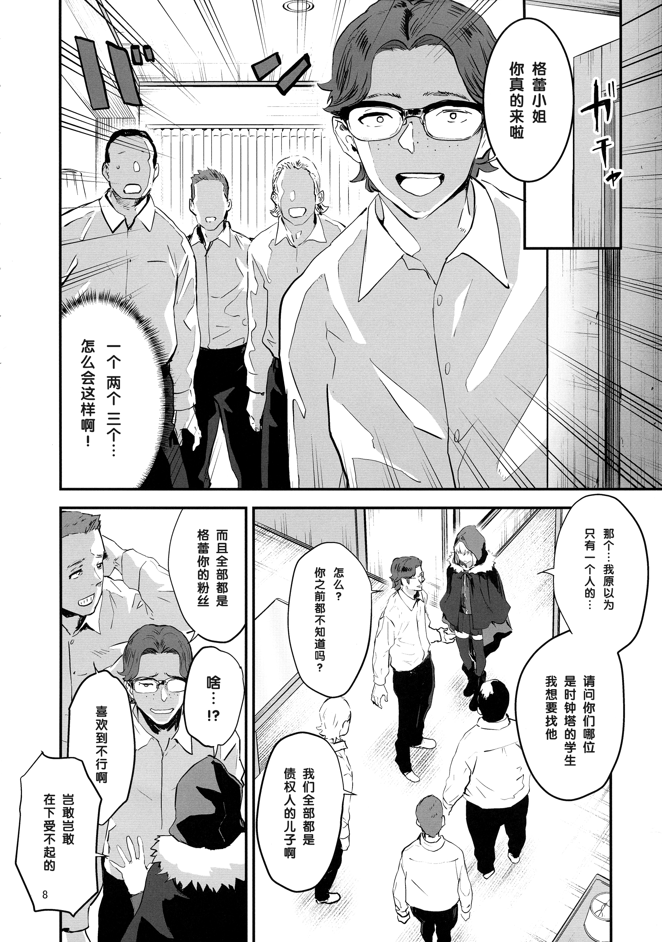 マンガスーパー（ねこい三重）あこがれのグレイちゃんのよわみにつけこん