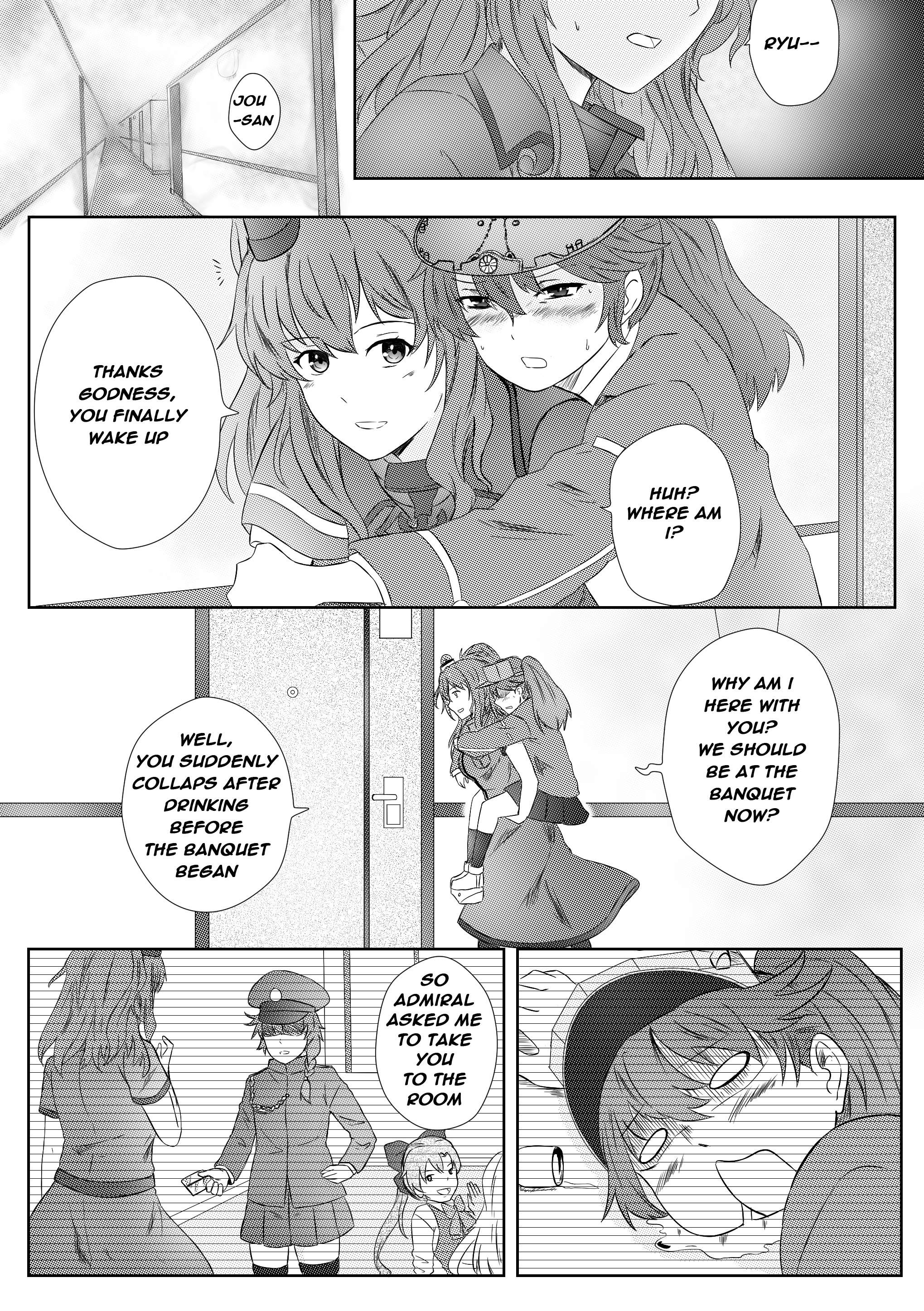 愛の不時着
