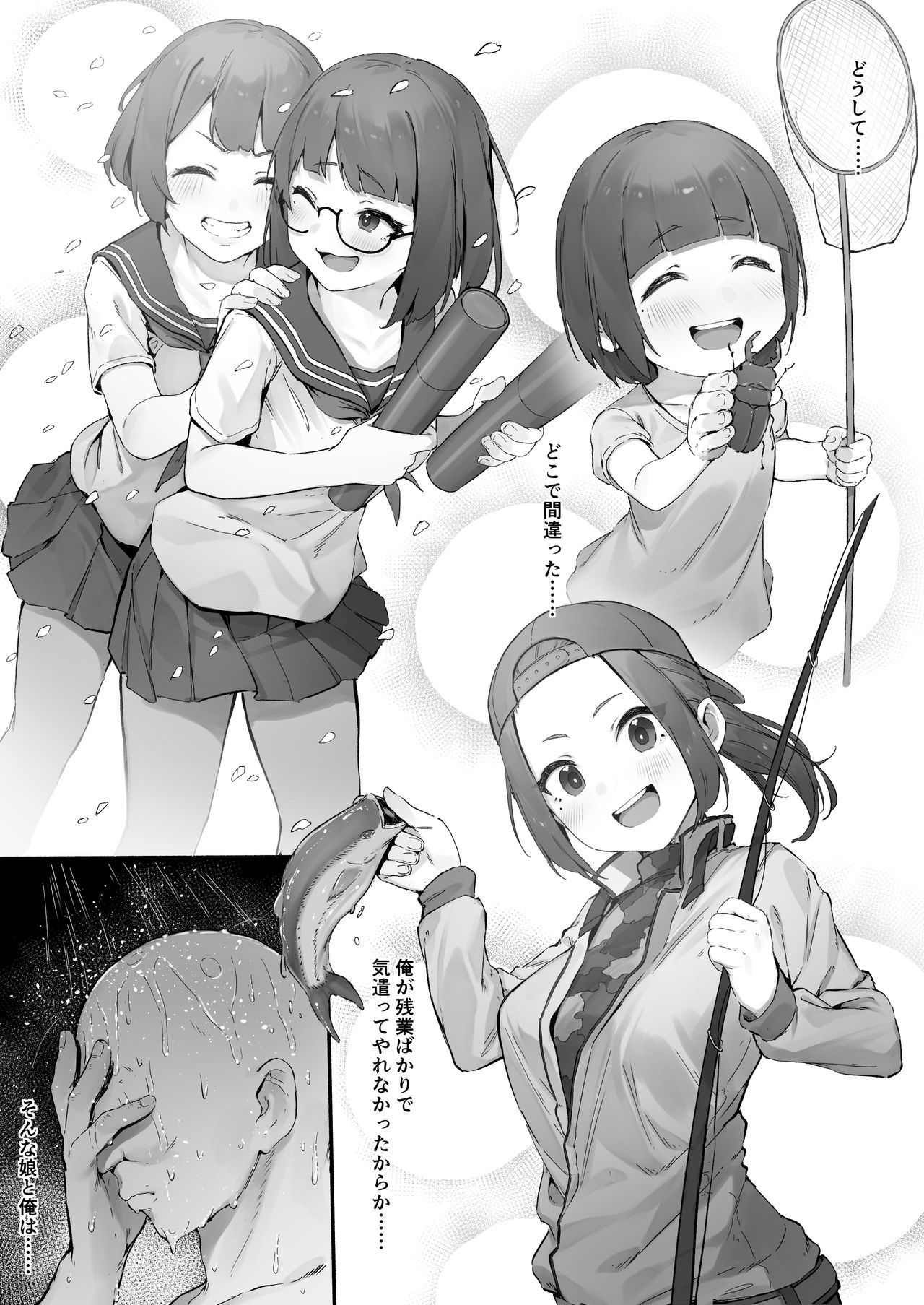 ほてえるでじぶんのむすめひいたがこうかんにまけてすまないくるはなし〜全ペン
