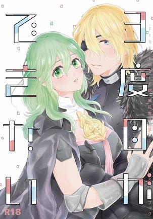 3ドームができない