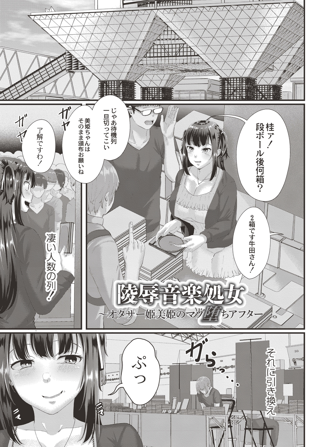 コミックリブートVol。 19