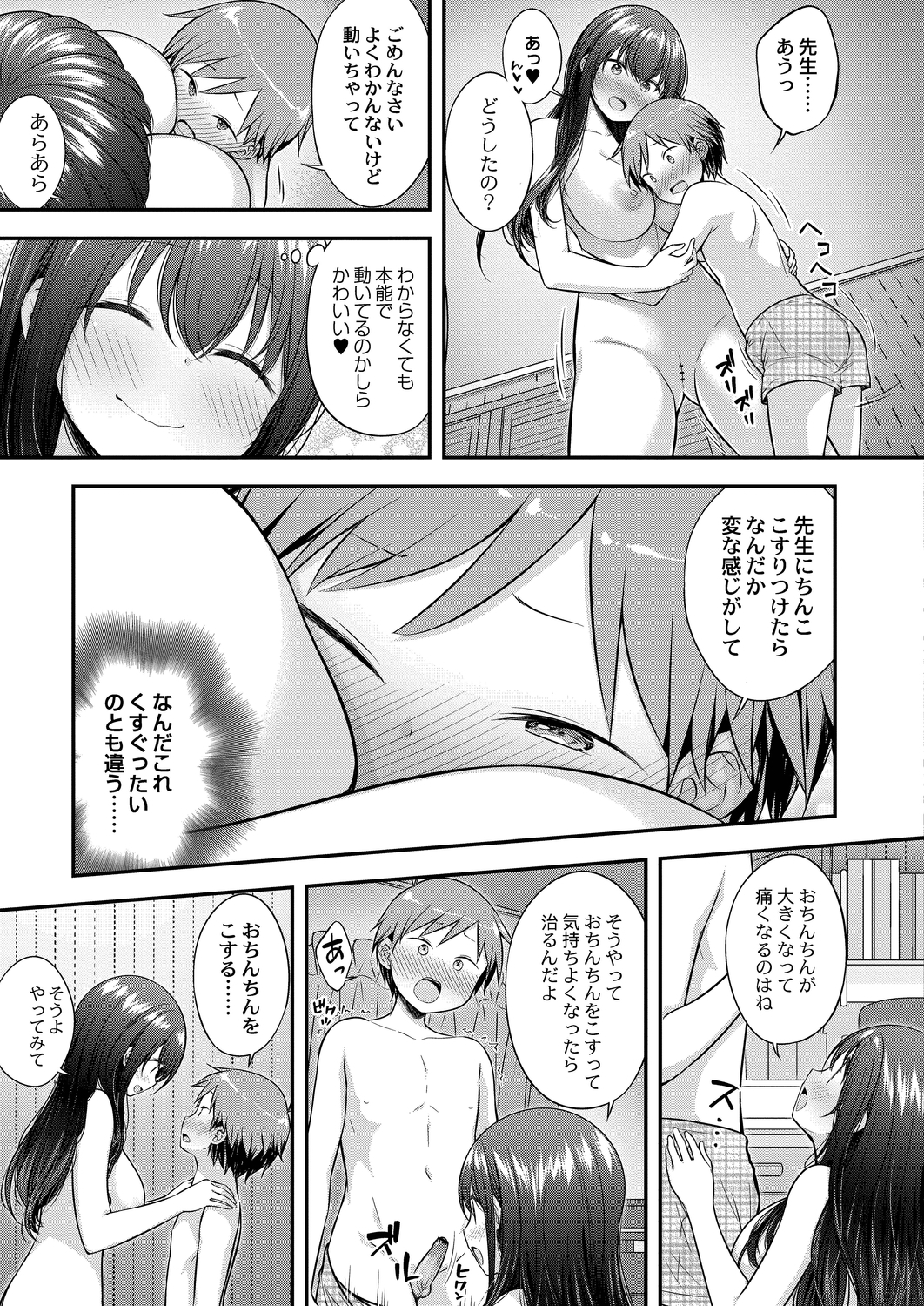 コミックリブートVol。 19