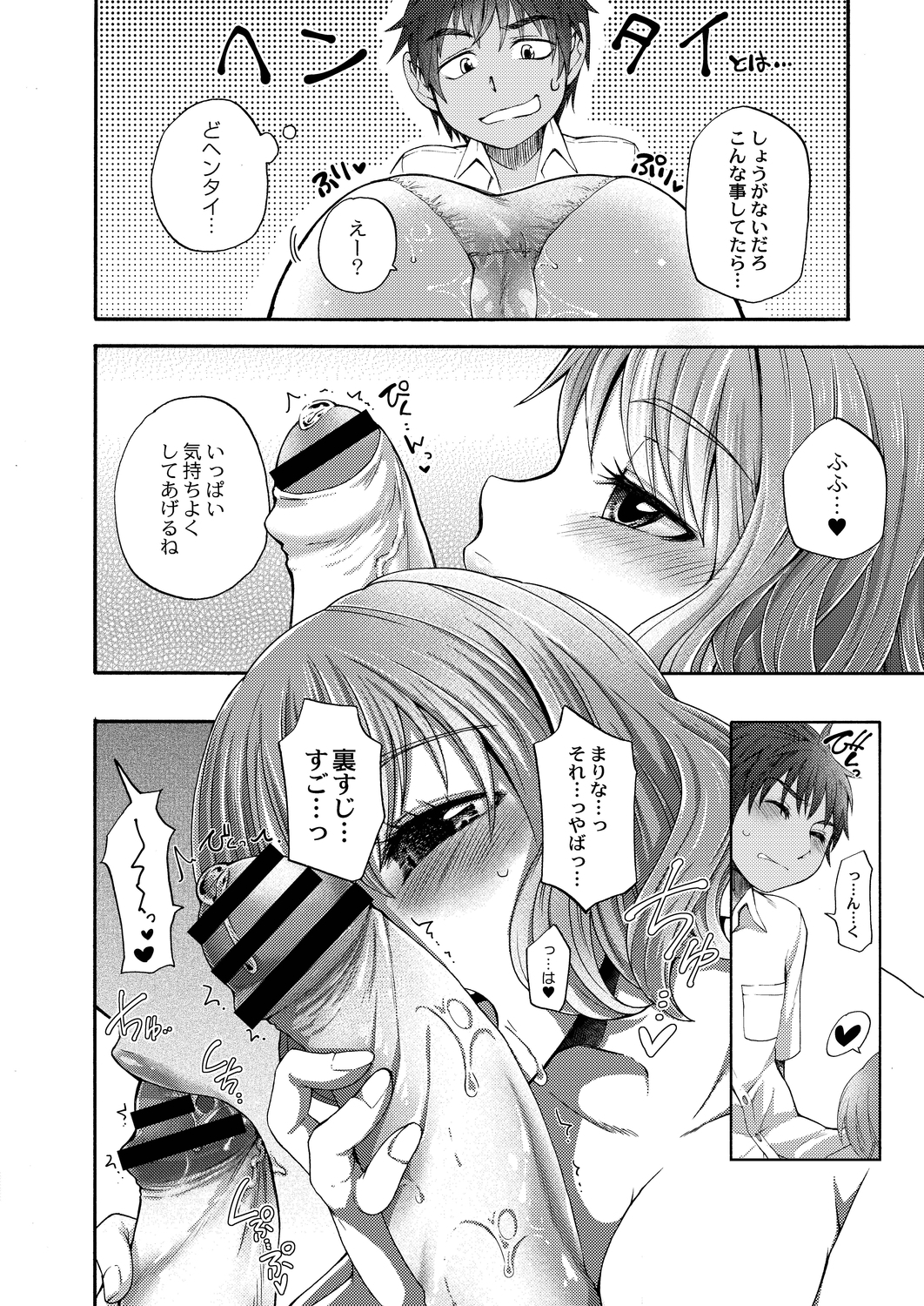 コミックリブートVol。 19