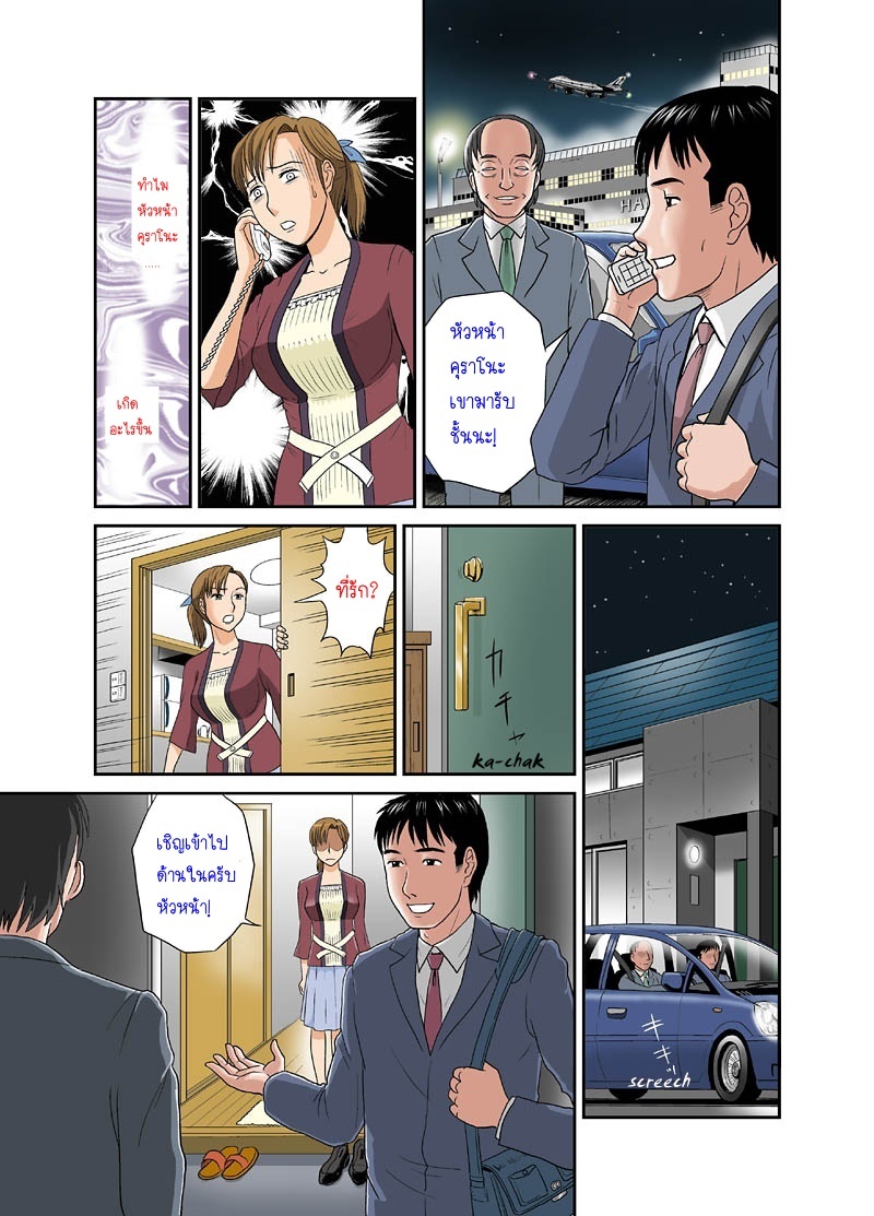 アナタガシラナイツマノカオ2แปลไทย