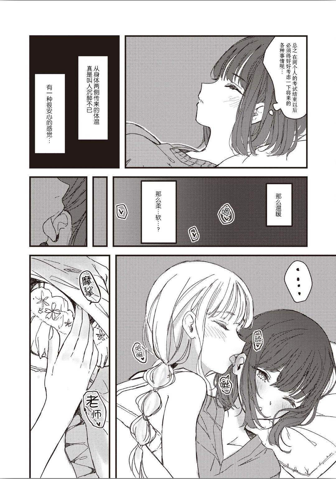 双子にあいされてます