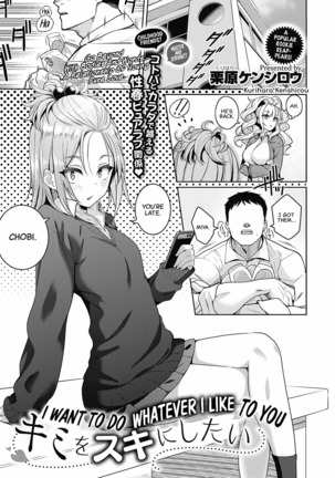 キミオスキニシタイ|私はあなたにしたいことは何でもしたい キミオスキニシタイ|私はあなたにしたいことは何でもしたい