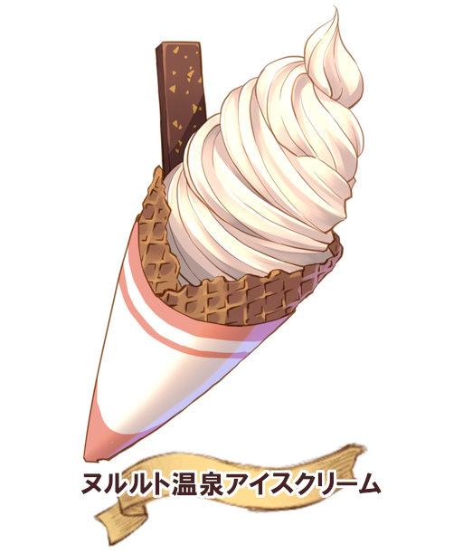 温泉ゆうしゃ 温泉ゆうしゃ