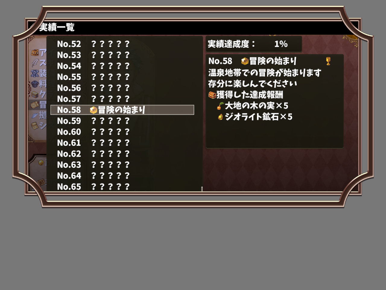 温泉ゆうしゃ 温泉ゆうしゃ