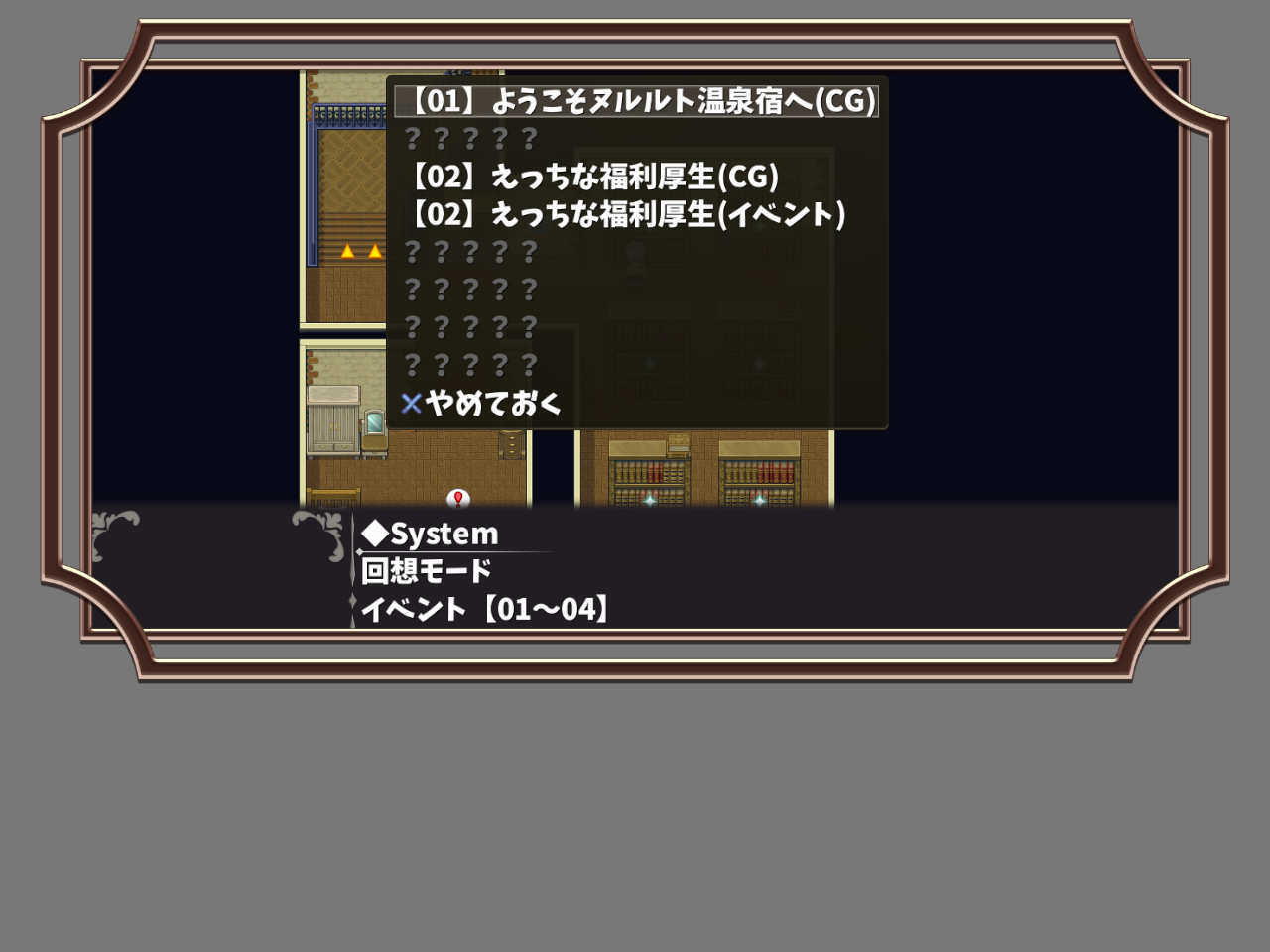 温泉ゆうしゃ 温泉ゆうしゃ