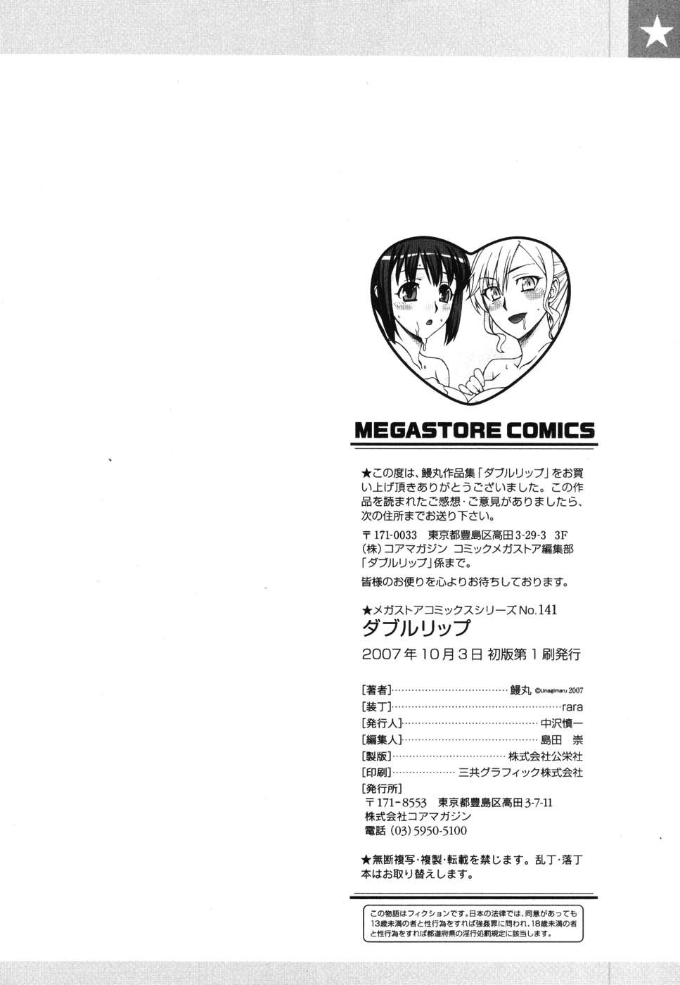 ダブルリップCh。 01-02、04、06-10