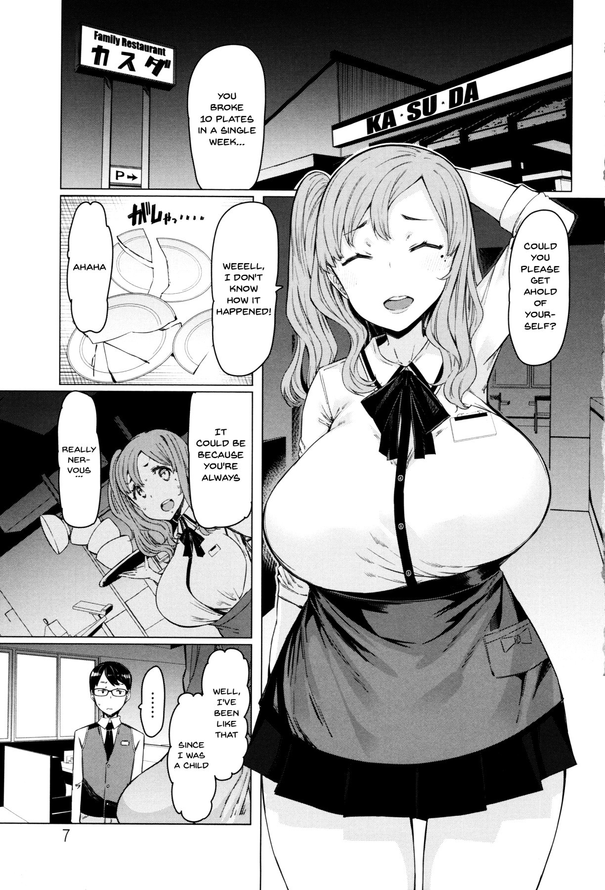 どうてててんちょうとギャルひとつまパートさん|これらの主婦は私がそれを助けることができないあまりにもスケベです！