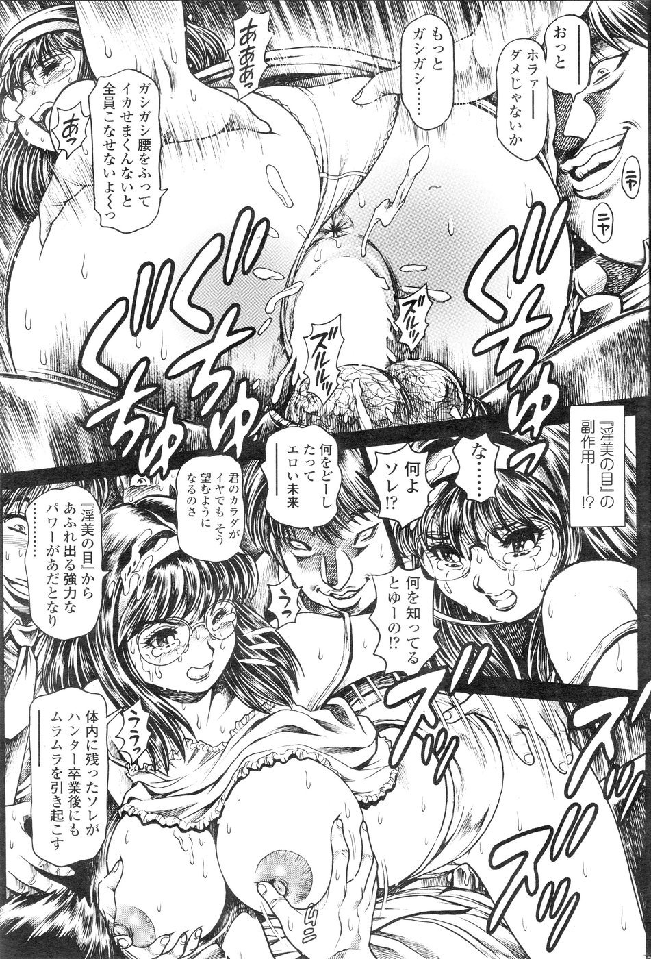 ナミソス! 5人の女の子-前-恵子004-006 ナミソス! 5人の女の子-前-恵子004-006