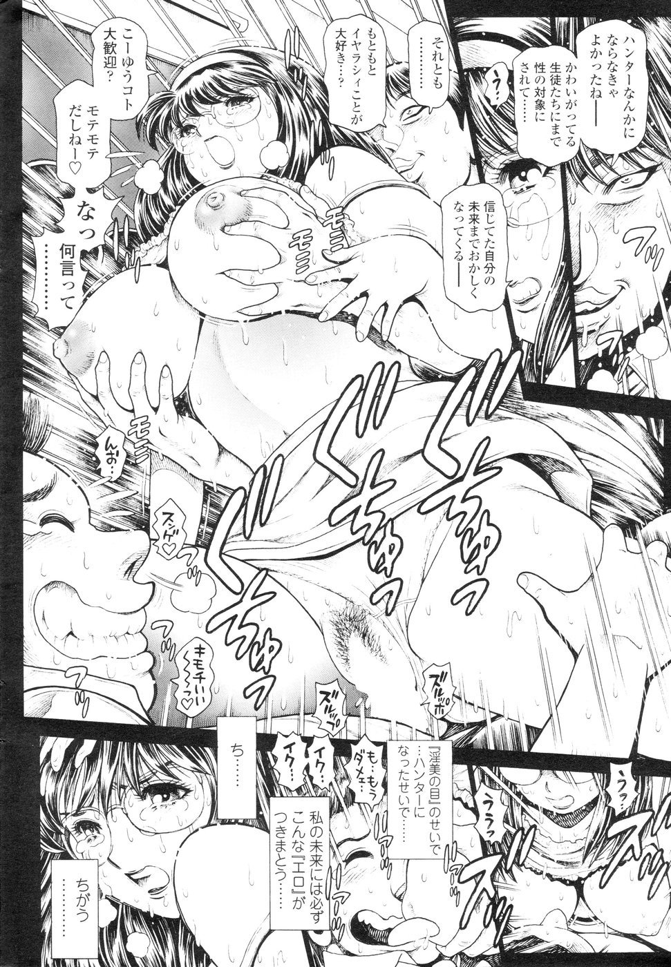 ナミソス! 5人の女の子-前-恵子004-006 ナミソス! 5人の女の子-前-恵子004-006